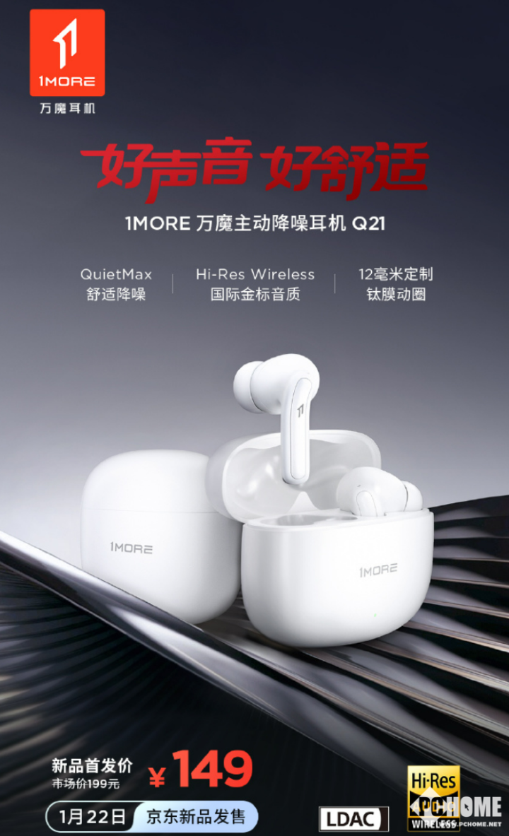 MORE万魔主动降噪耳机Q21发售凯发K8首页登录国际金标音质 1(图2)
