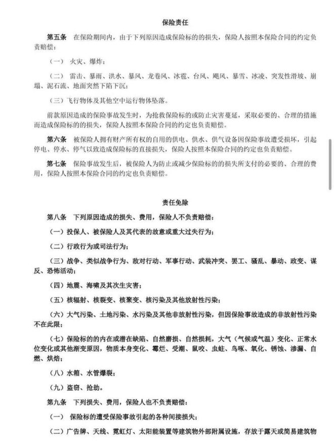 无法退款”有人投了上千万元！银行、保险公司回应警方已立案凯发国际知名机构出现大规模兑付异常！“存的黄金提不出来也(图7)