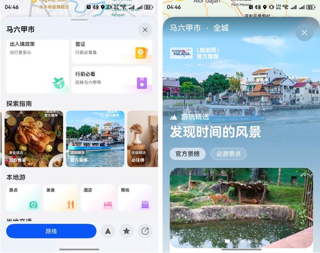 西亚旅游局合作成为流量伙伴凯发入口华为天际通与马来