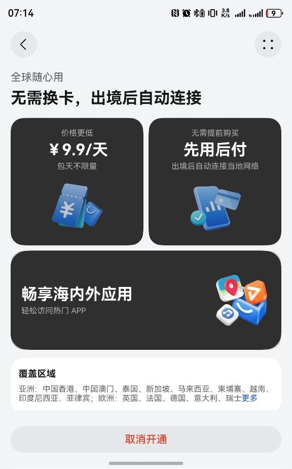 西亚旅游局合作成为流量伙伴凯发入口华为天际通与马来(图4)